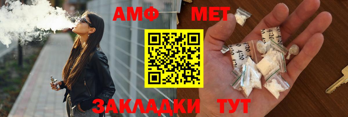 Амфетамин VHQ Ипатово