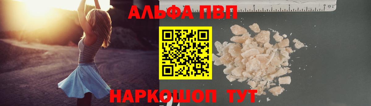 А ПВП кристаллы Ипатово