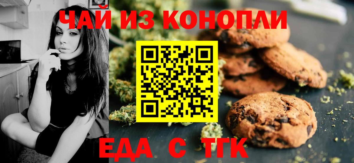 Ипатово  Cannafood марихуана  Вход с VPN 