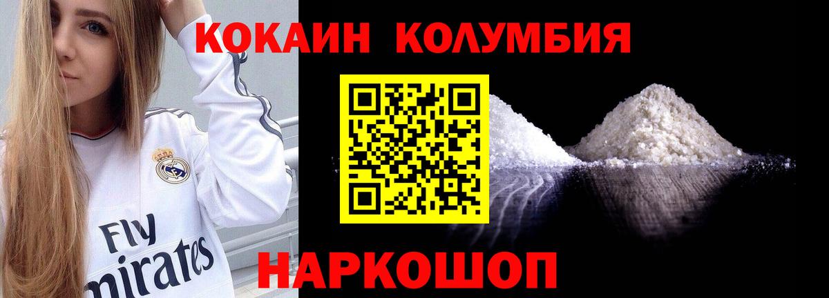 КОКАИН FishScale Ипатово