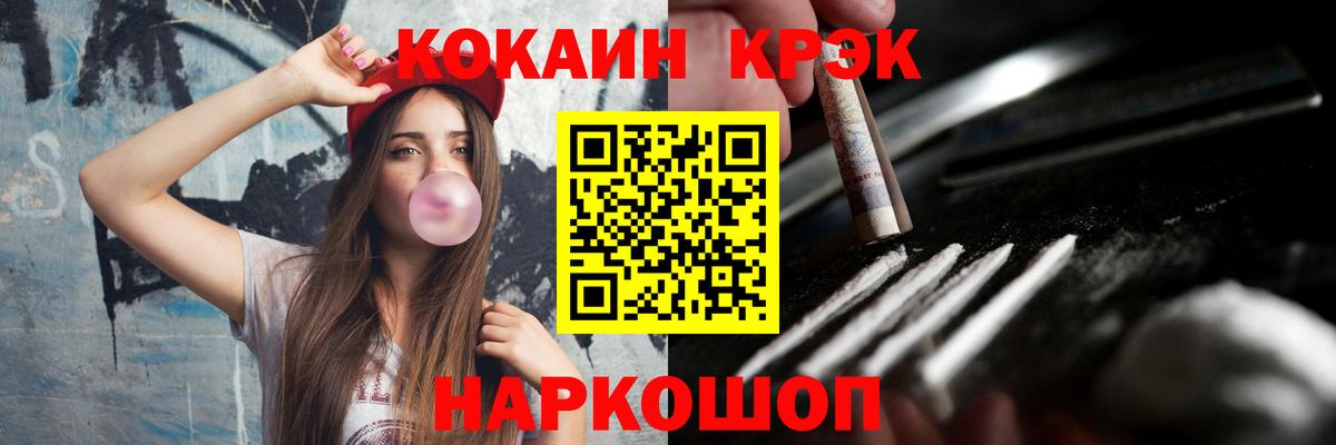 сколько стоит  Кокаин Перу  Вход с VPN  Ипатово 