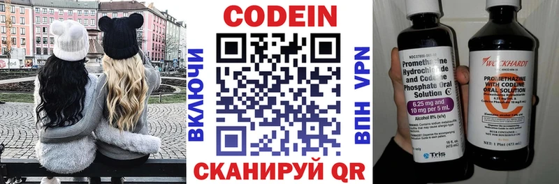 маркетплейс официальный сайт  купить наркотик  Ипатово  Кодеиновый сироп Lean Purple Drank 