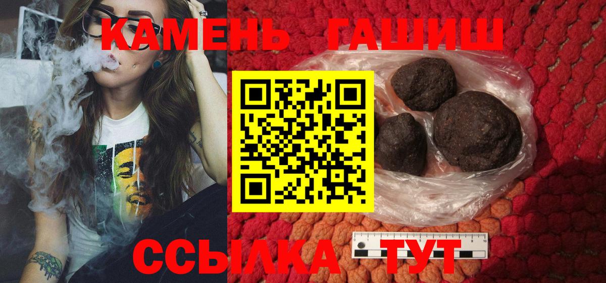 ГАШИШ гашик  Гашиш Ice-O-Lator  Гашиш  Ипатово  Вход с VPN 