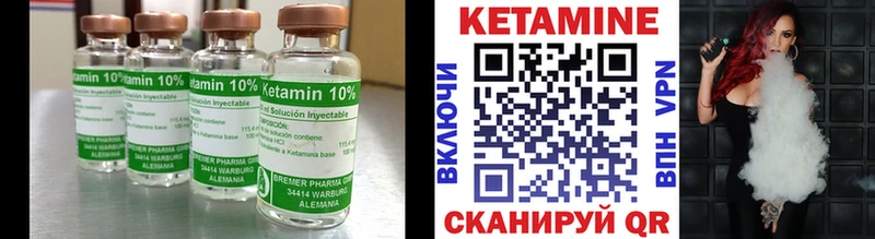 КЕТАМИН VHQ  Ипатово 