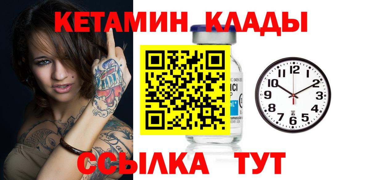 Кетамин VHQ Ипатово