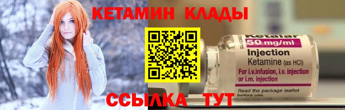 Кетамин VHQ  Вход с VPN  Кетамин ketamine  Ипатово 