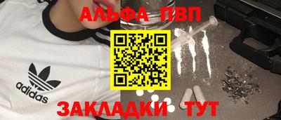 альфа пвп Кулебаки