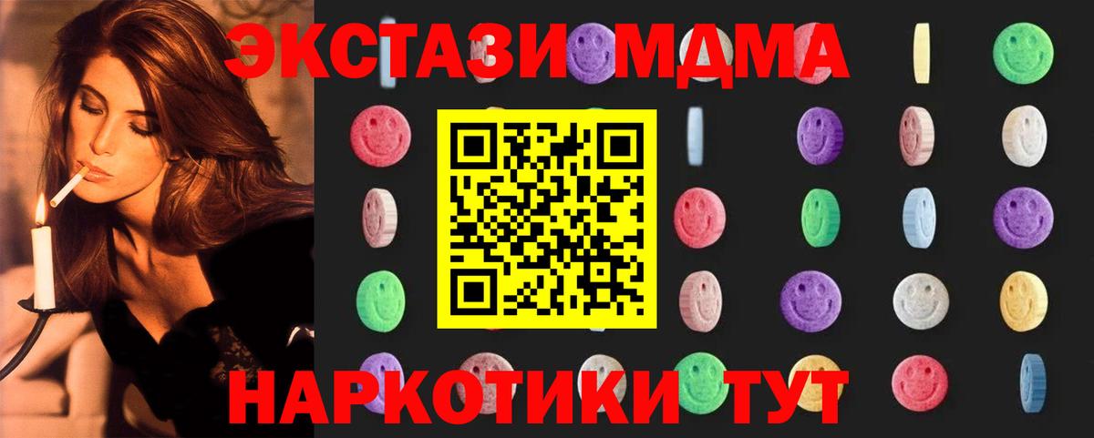 МДМА crystal Ипатово