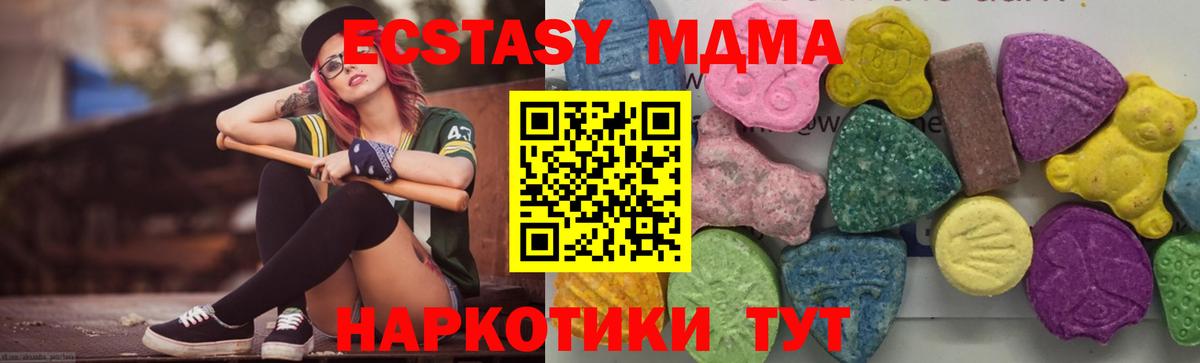 МДМА молли  Вход с VPN  Ипатово  MDMA кристаллы 