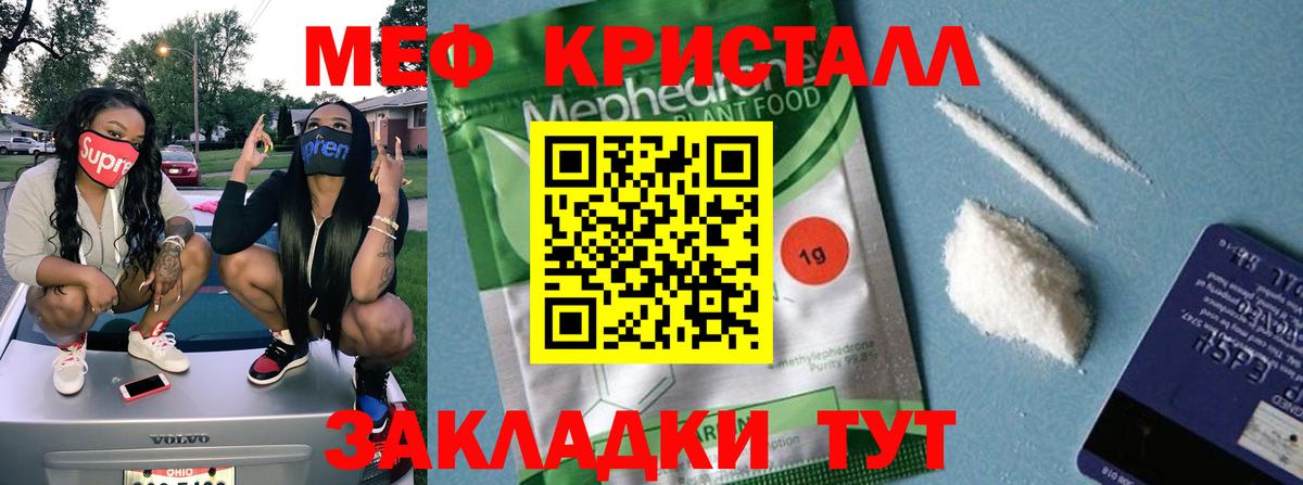 Ипатово  МЕФ  МЕФ мяу мяу  Вход с VPN  Мефедрон кристаллы 