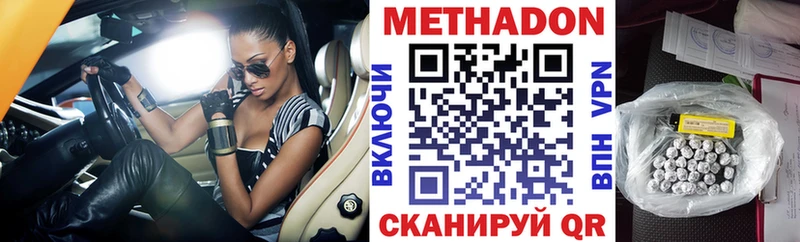 Метадон белоснежный  Ипатово 