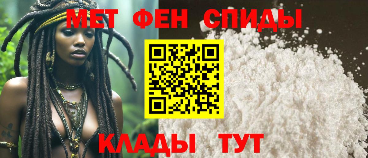 Метамфетамин винт Ипатово