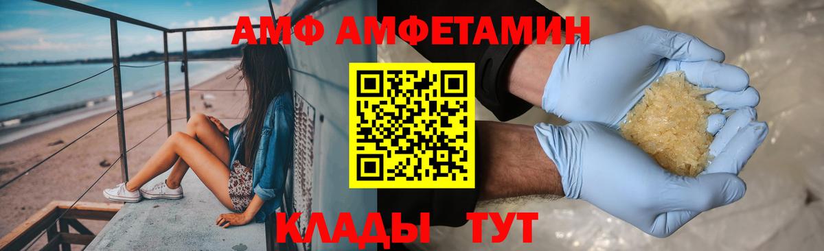 Ипатово  МЕТАМФЕТАМИН пудра  Вход с VPN 