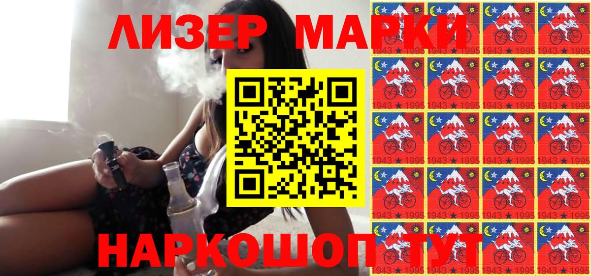 Наркотические марки 1500мкг  Марки NBOMe  Ипатово  Наркотические марки 1500мкг  Вход с VPN 