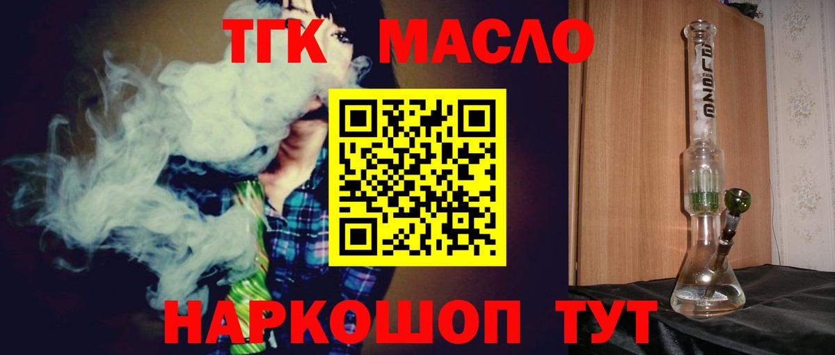 ТГК вейп с тгк  Вход с VPN  Ипатово 